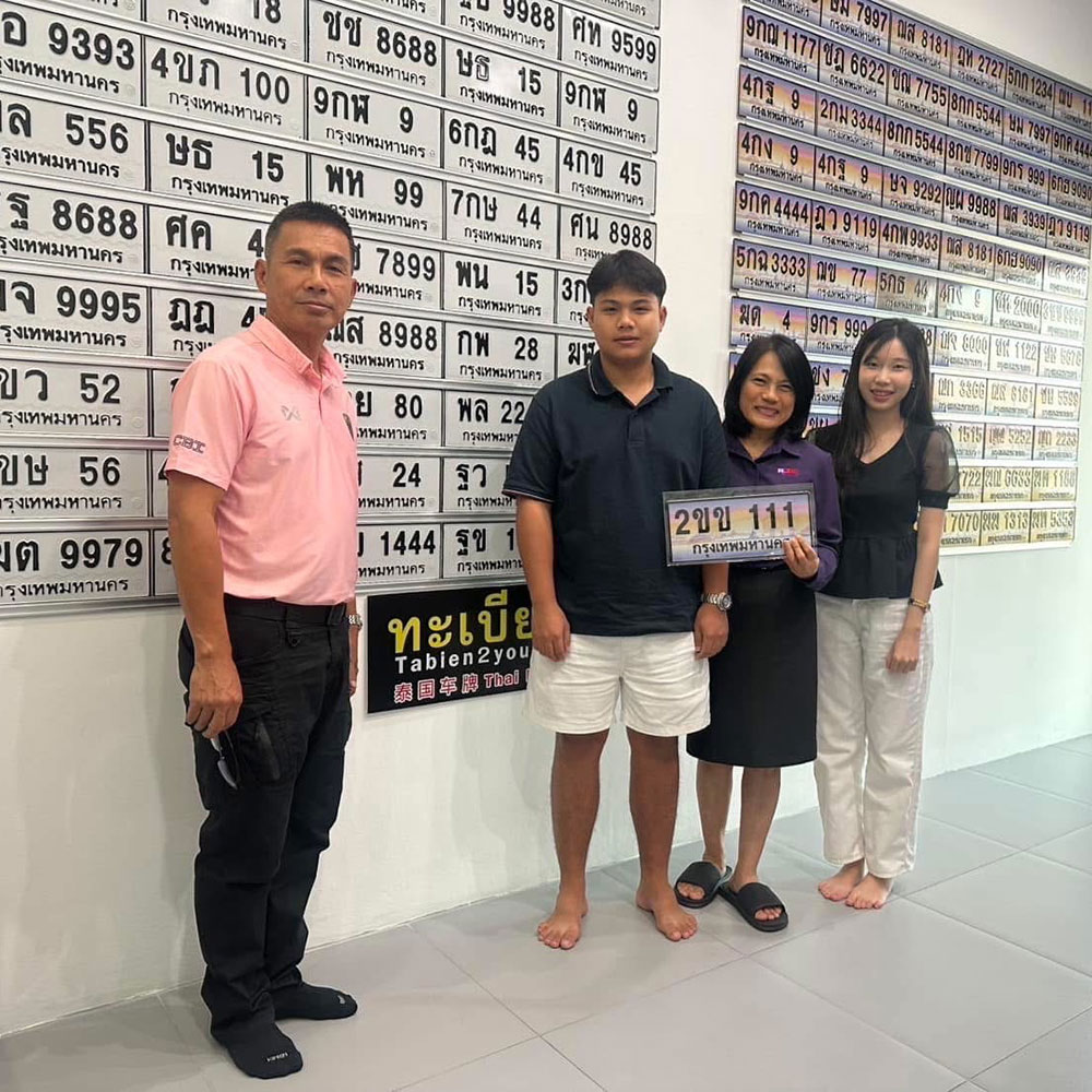 รีวิวลูกค้าทะเบียนทูยู